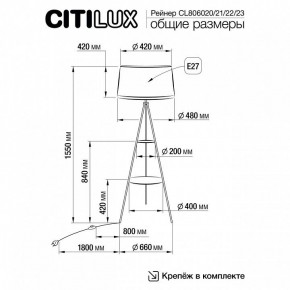 Торшер с полкой Citilux Рейнер CL806022 в Невьянске - nevyansk.mebel24.online | фото 5