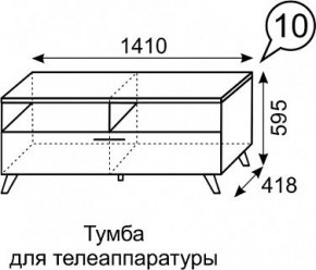 Тумба для ТВ София 10 в Невьянске - nevyansk.mebel24.online | фото 3
