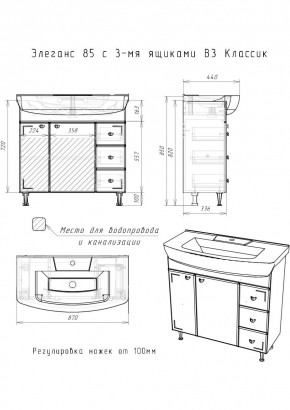 Тумба под умывальник "Элеганс 85 Классик" с 3 верхними ящиками В3  АЙСБЕРГ (DA1136T) в Невьянске - nevyansk.mebel24.online | фото