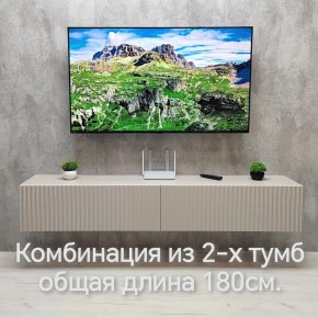 Тумба подвесная под ТВ LINES MTV3-MA 900 Бежевый (Леда-М 10.1.5) в Невьянске - nevyansk.mebel24.online | фото 10
