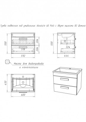 Тумба подвесная под умывальник Absolute 60 Polli с двумя ящиками В2 Домино (DP6301T) в Невьянске - nevyansk.mebel24.online | фото 2