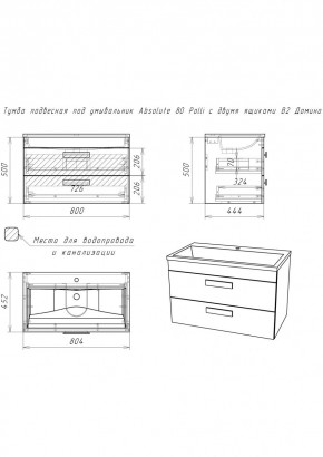 Тумба подвесная под умывальник Absolute 80 Polli с двумя ящиками В2 Домино (DP6302T) в Невьянске - nevyansk.mebel24.online | фото 2