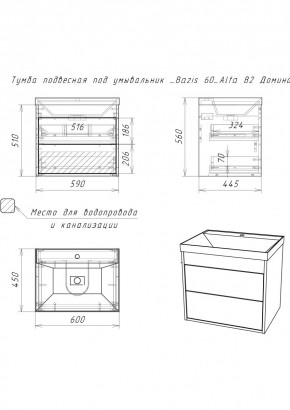 Тумба подвесная под умывальник "Bazis 60" Alfa B2  Домино (DA6102T) в Невьянске - nevyansk.mebel24.online | фото 2