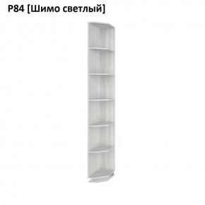 РОЛАНД Угловое завершение Р86 в Невьянске - nevyansk.mebel24.online | фото 11