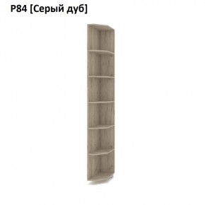 РОЛАНД Угловое завершение Р86 в Невьянске - nevyansk.mebel24.online | фото 9