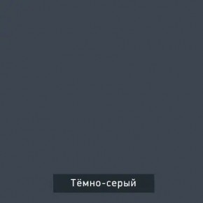 ВИНТЕР Спальный гарнитур (модульный) в Невьянске - nevyansk.mebel24.online | фото 17