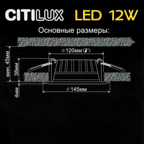 Встраиваемый светильник Citilux Кинто CLD5112N в Невьянске - nevyansk.mebel24.online | фото 6