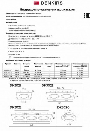 Встраиваемый светильник Denkirs DK3021 DK3021-WH в Невьянске - nevyansk.mebel24.online | фото 8