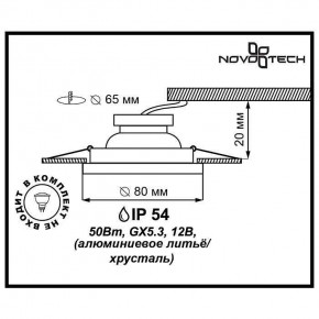 Встраиваемый светильник Novotech Aqua 369879 в Невьянске - nevyansk.mebel24.online | фото 3