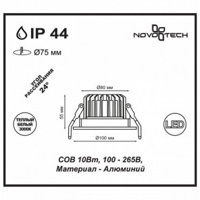 Встраиваемый светильник Novotech Drum 357602 в Невьянске - nevyansk.mebel24.online | фото 3