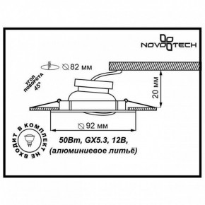 Встраиваемый светильник Novotech Henna 369643 в Невьянске - nevyansk.mebel24.online | фото 3