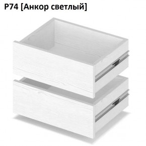 РОЛАНД Выдвижные ящики Р74 в Невьянске - nevyansk.mebel24.online | фото 2
