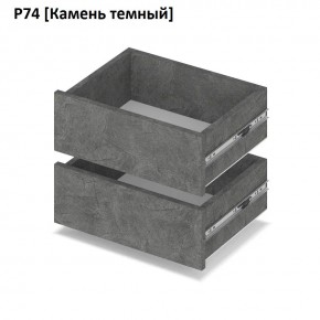 РОЛАНД Выдвижные ящики Р74 в Невьянске - nevyansk.mebel24.online | фото 7