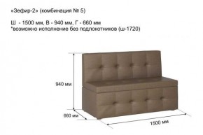 ЗЕФИР Диван комбинация 5/с ящиком для хранения 1500 б/подлокотников (в ткани коллекции Ивару №1,2,3) в Невьянске - nevyansk.mebel24.online | фото 2