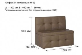 ЗЕФИР Диван комбинация 6/с ящиком для хранения 1300 б/подлокотников (в ткани коллекции Ивару №1,2,3) в Невьянске - nevyansk.mebel24.online | фото 2