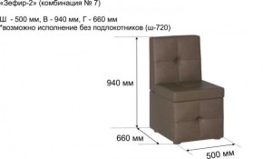 ЗЕФИР Диван комбинация 7/с ящиком для хранения 500 б/подлокотников (в ткани коллекции Ивару №1,2,3) в Невьянске - nevyansk.mebel24.online | фото 2