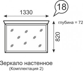 Зеркало настенное Венеция 18 бодега в Невьянске - nevyansk.mebel24.online | фото 1