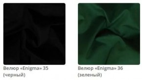 Зеркало прямоугольное Plaza в ткани велюр Enigma в Невьянске - nevyansk.mebel24.online | фото 10